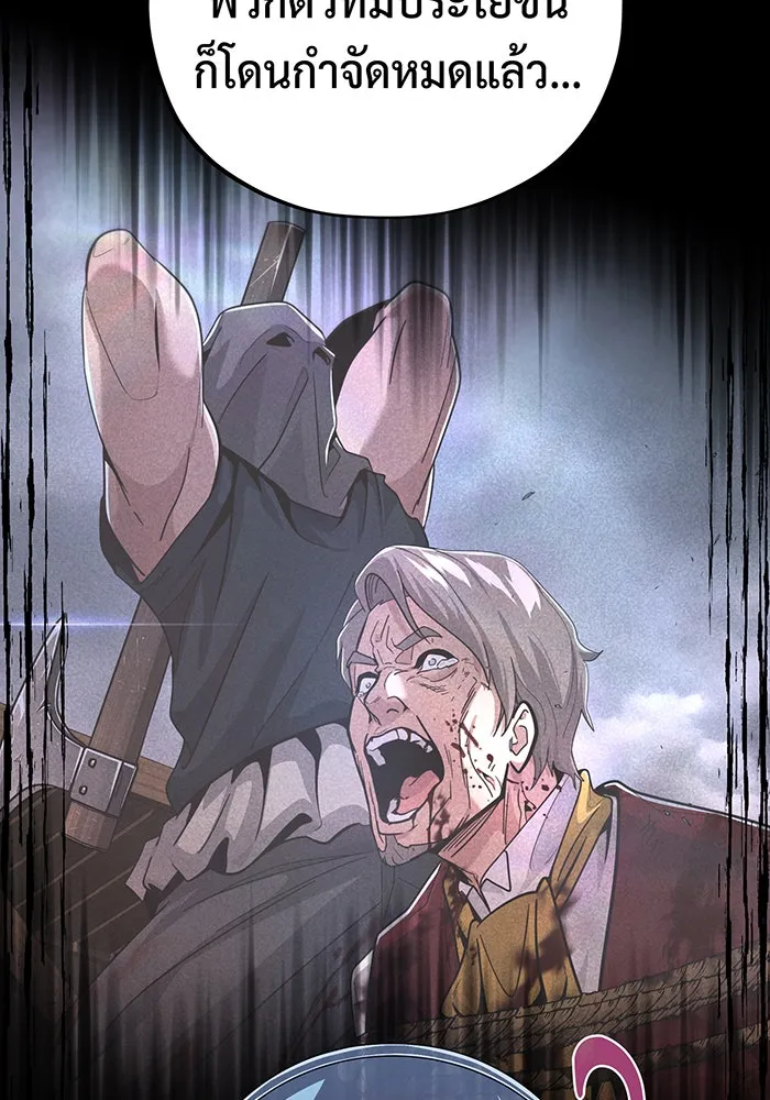 The Dark Magician Transmigrates After 66666 Years – จอมเวทเกิดใหม่ในรอบ 66666 ปี Chap 104 - Next Chap 105
