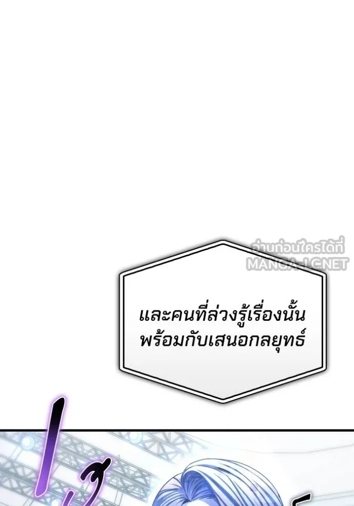 Superhuman Battlefield Chap 114 - Next Chap 115