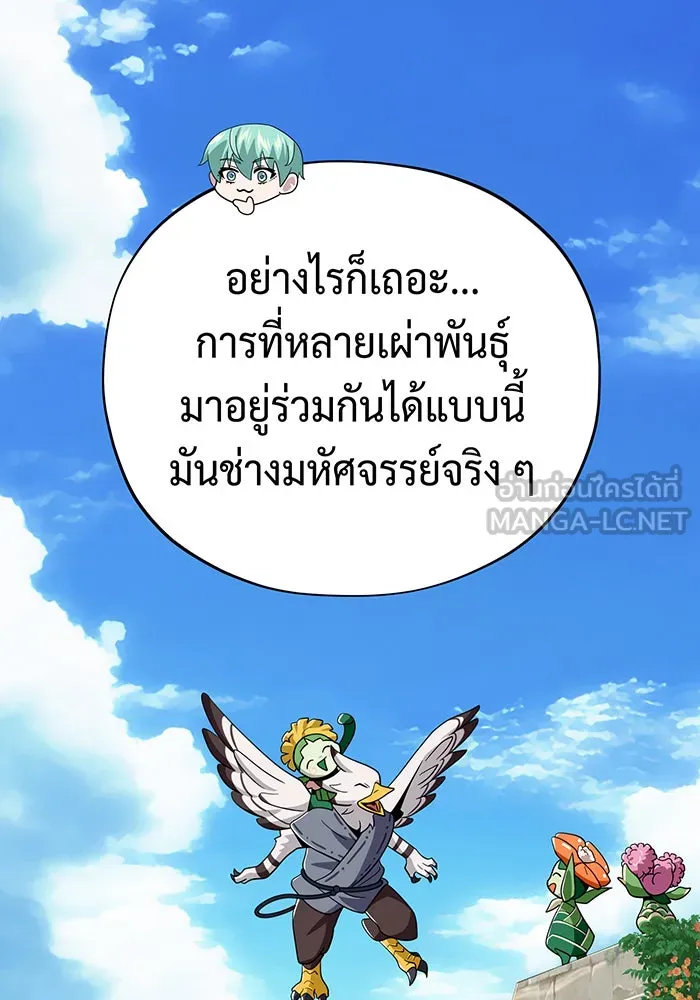 The Dark Magician Transmigrates After 66666 Years – จอมเวทเกิดใหม่ในรอบ 66666 ปี Chap 119 - Next Chap 120