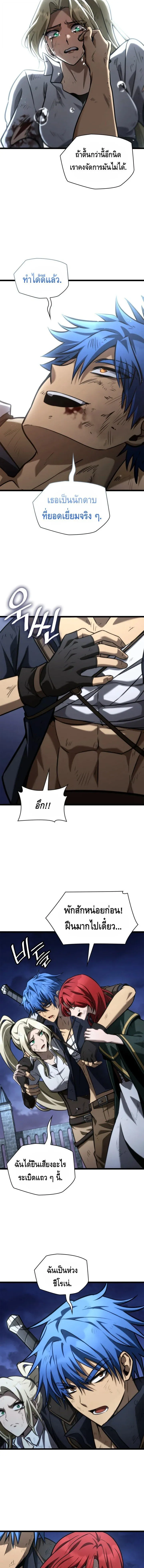 Infinite Mage Chap 135 - Next Chap 136