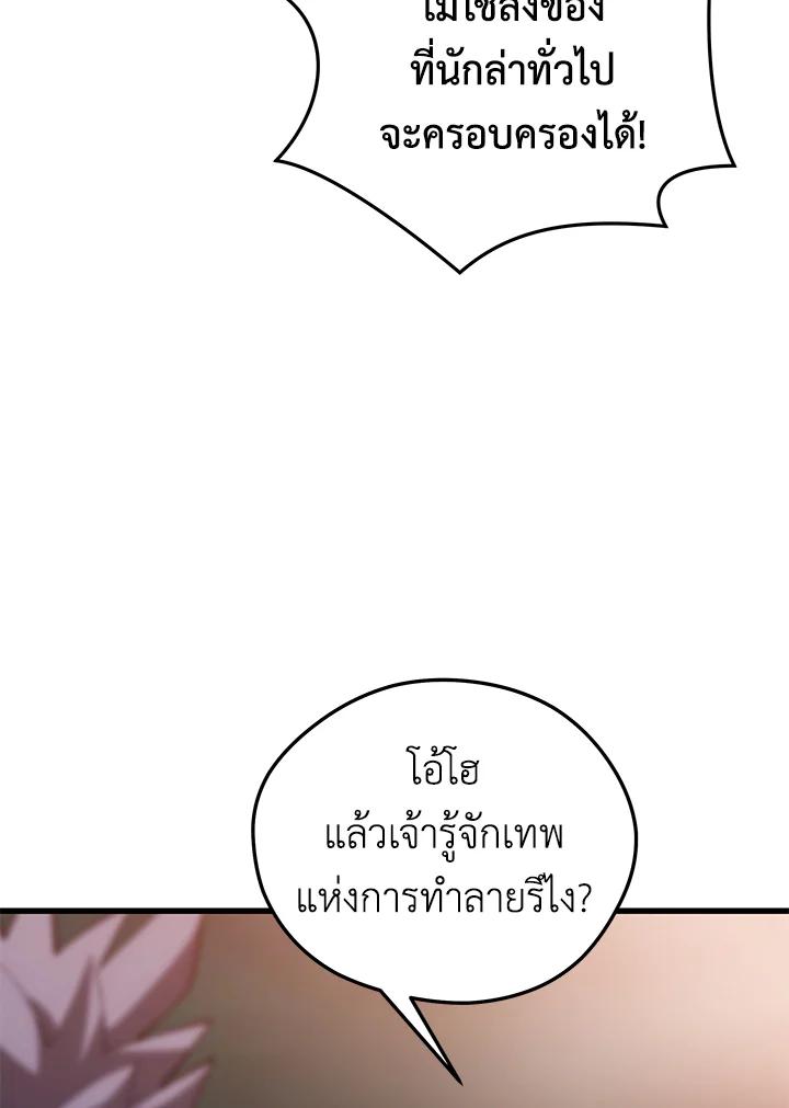 Seoul Station’s Necromancer Chap 92 - Next Chap 93