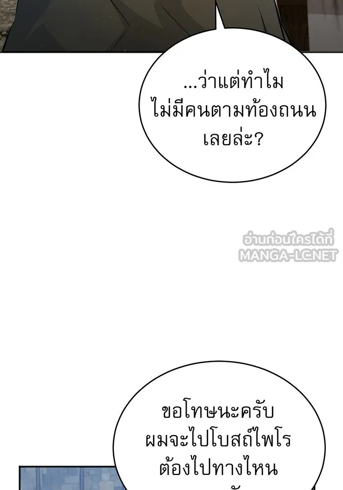 The Dark Magician Transmigrates After 66666 Years – จอมเวทเกิดใหม่ในรอบ 66666 ปี Chap 42 - Next Chap 43
