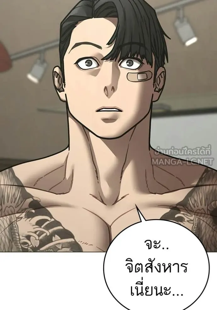 Reality Quest Chap 192 - Next Chap 193