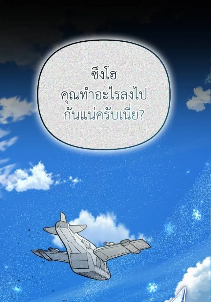Superhuman Battlefield Chap 135 - Next Chap 136