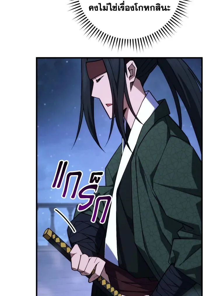 The Hero Returns Chap 93 - Next Chap 94