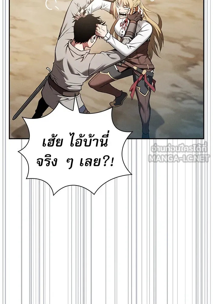 Academy’s Genius Swordmaster – นักดาบอัจฉริยะจากอะคาเดมี Chap 9 - Next Chap 10