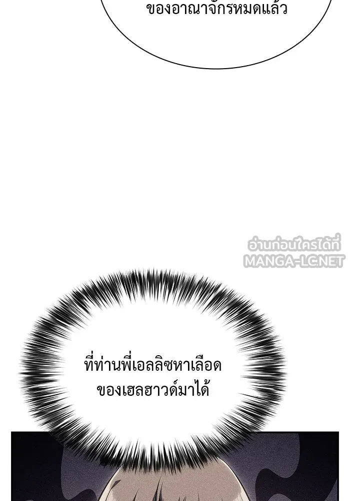 The Regressed Son of a Duke is an Assassin – ลูกชายคนเล็กของดยุกคือมือสังหาร Chap 13 - Next Chap 14