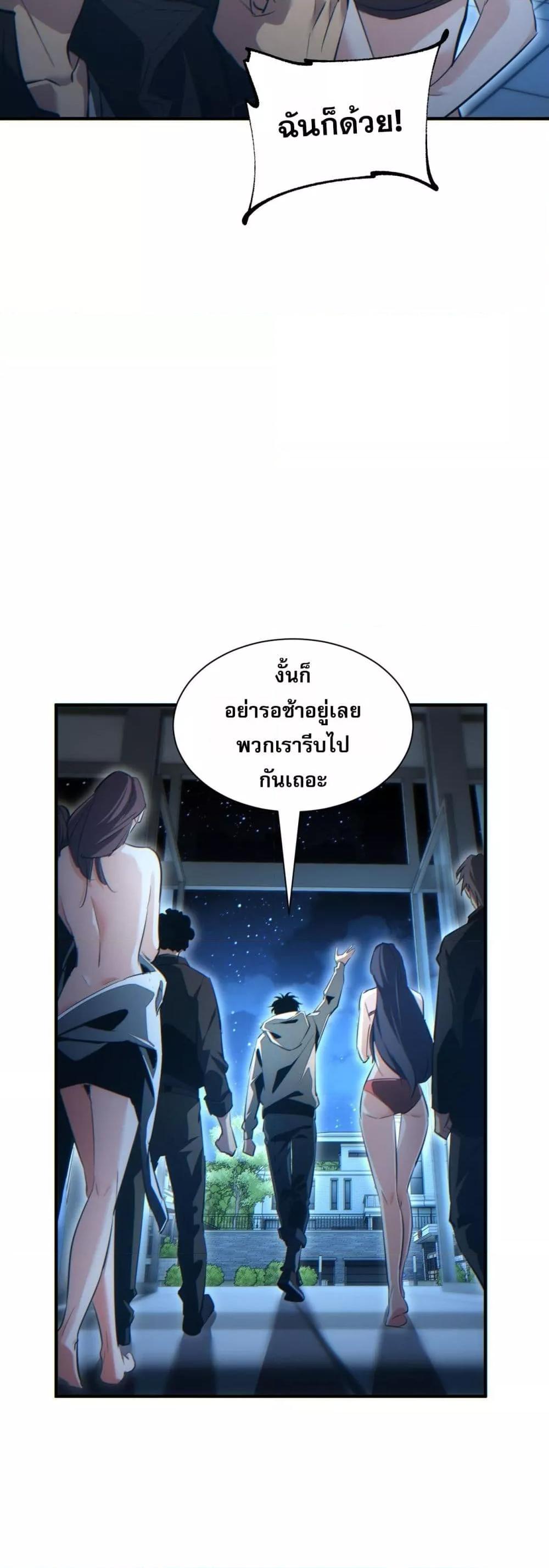 Rebirth in the end times: I reached the top by opening boxes Chap 28 - Next Chap 29