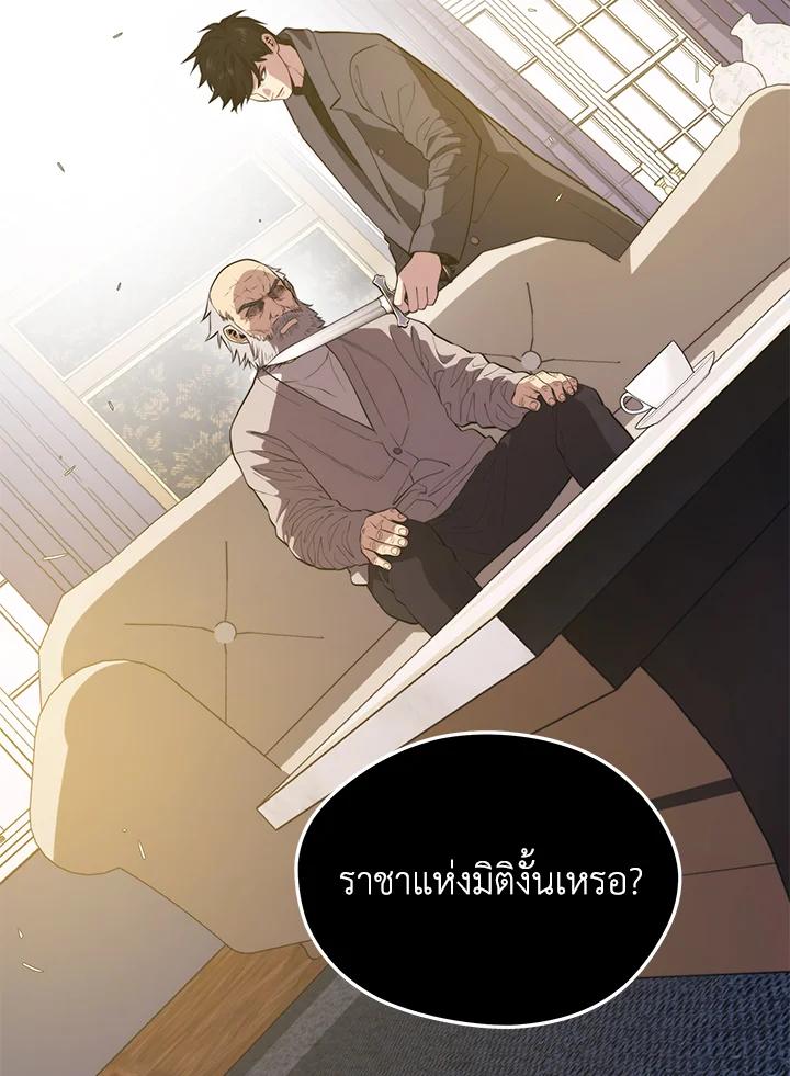 Seoul Station’s Necromancer Chap 86 - Next Chap 87