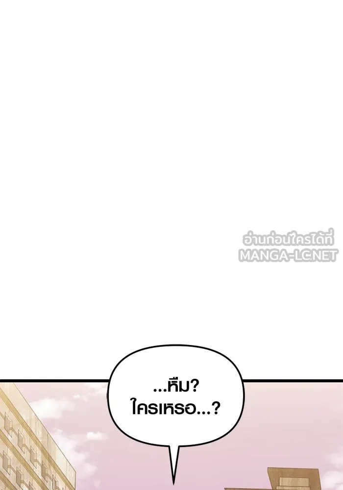 I Obtained a Mythic Item – พลิกชะตาคว้าไอเทมระดับเทพ Chap 112 - Next Chap 113