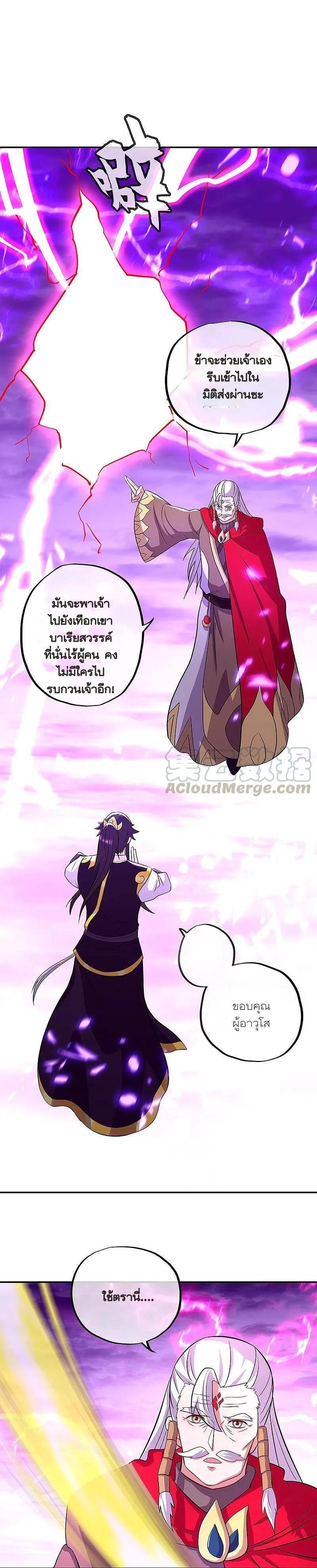 Peerless Battle Spirit Chap 325 - Next Chap 326