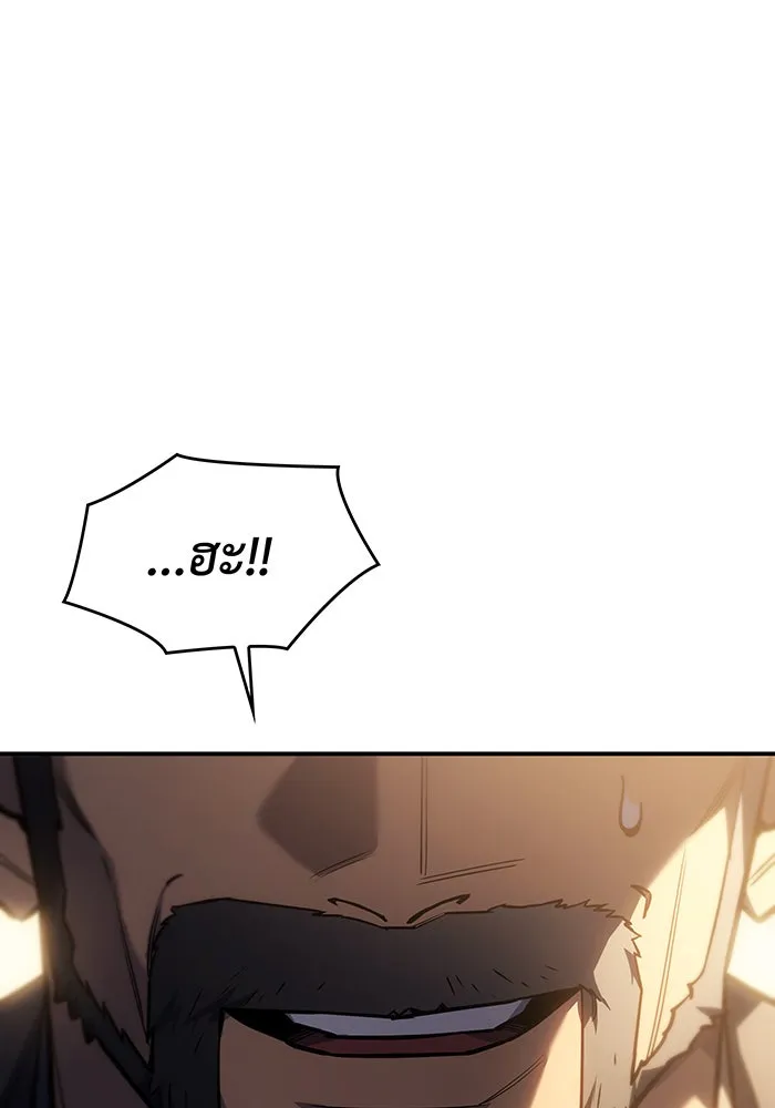 Regressing With the King’s Power – เกิดใหม่พร้อมพลังแห่งราชัน Chap 25 - Next Chap 26