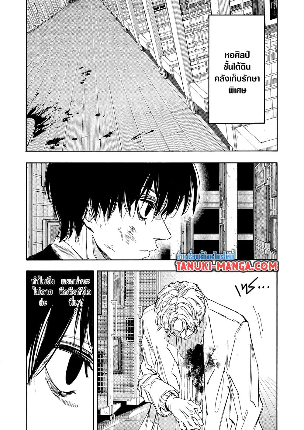 Sakamoto Days Chap 161 - Next Chap 162