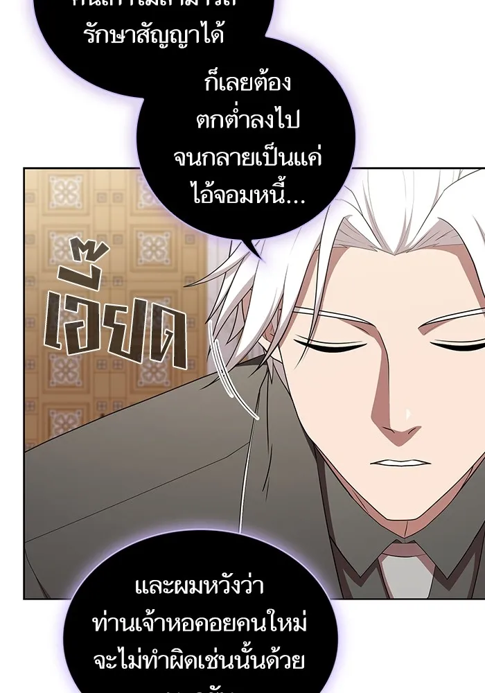 The Tutorial Tower of the Advanced Player – ผู้เล่นขั้นเทพแห่งหอคอยฝึกสอน Chap 162 - Next Chap 163