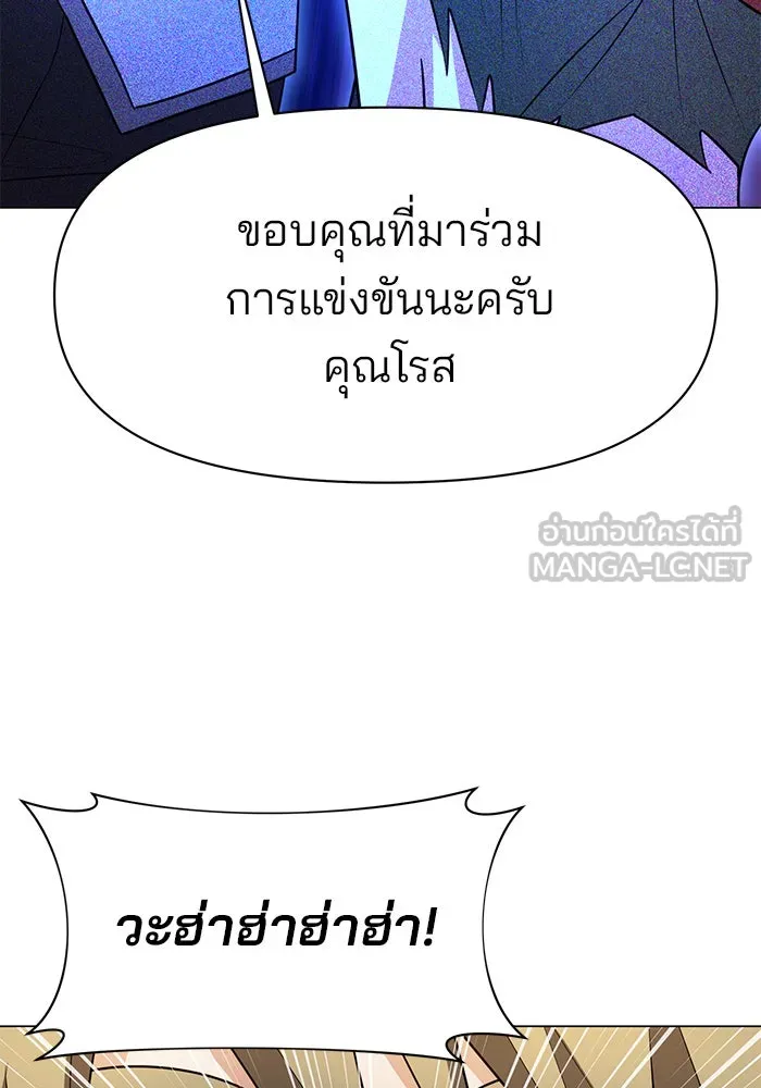 The Academy Is Doomed Chap 78 - Next Chap 79