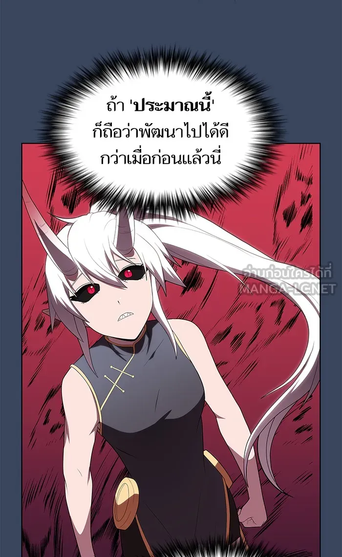 The Tutorial Tower of the Advanced Player – ผู้เล่นขั้นเทพแห่งหอคอยฝึกสอน Chap 114 - Next Chap 115