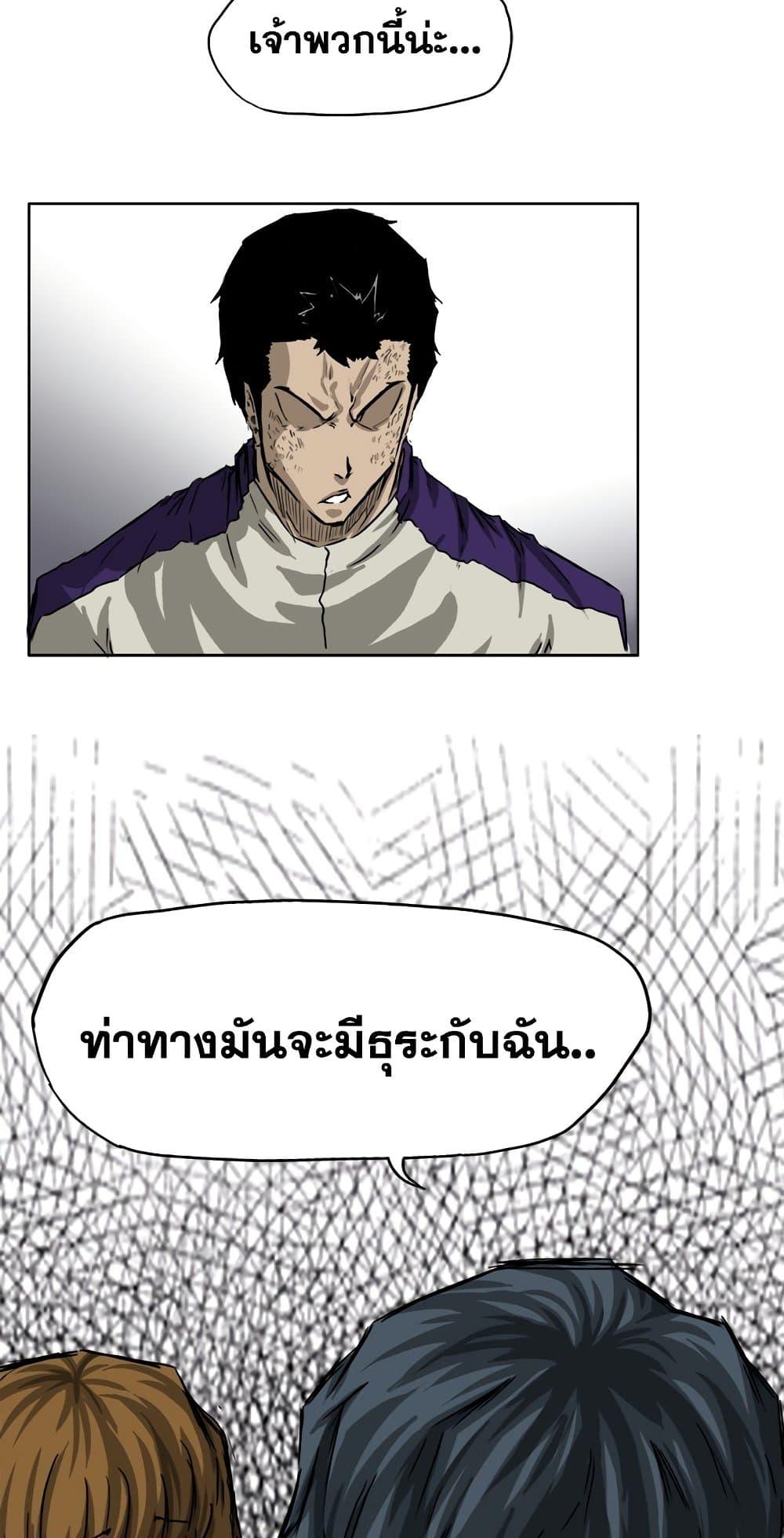 Boss in School Chap 36 - Next Chap 37