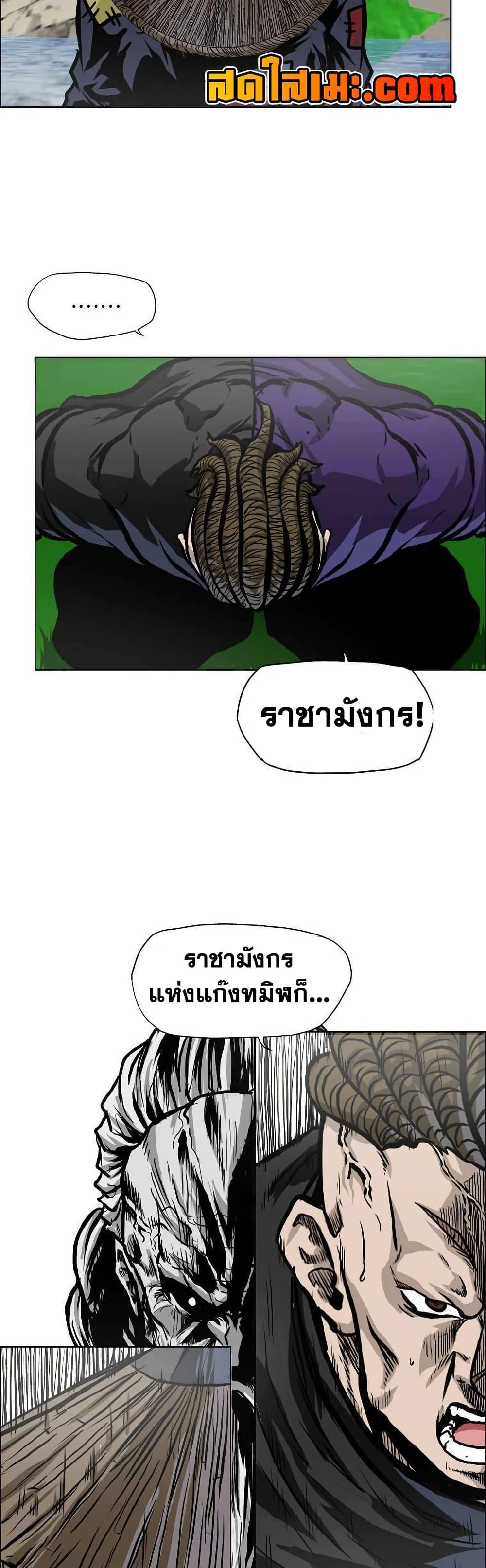 Boss in School Chap 138 - Next Chap 139