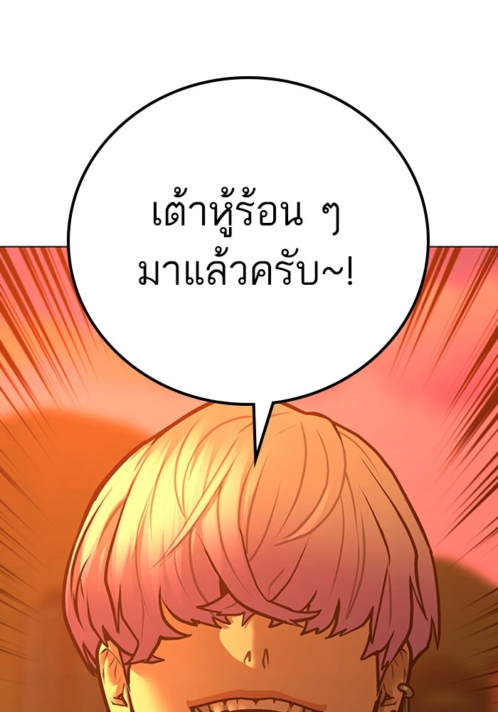Reality Quest Chap 124 - Next Chap 125