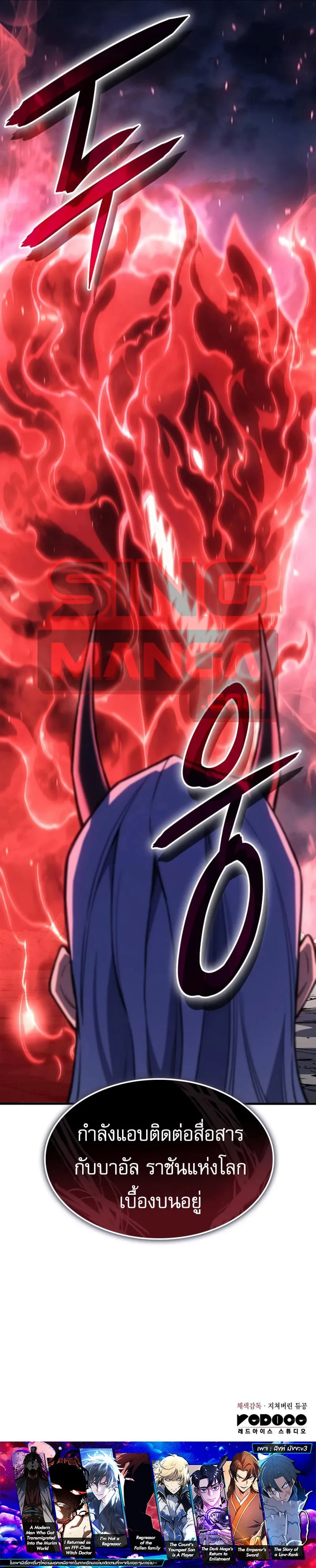 Regressing With the King’s Power – เกิดใหม่พร้อมพลังแห่งราชัน Chap 136 - Next Chap 137