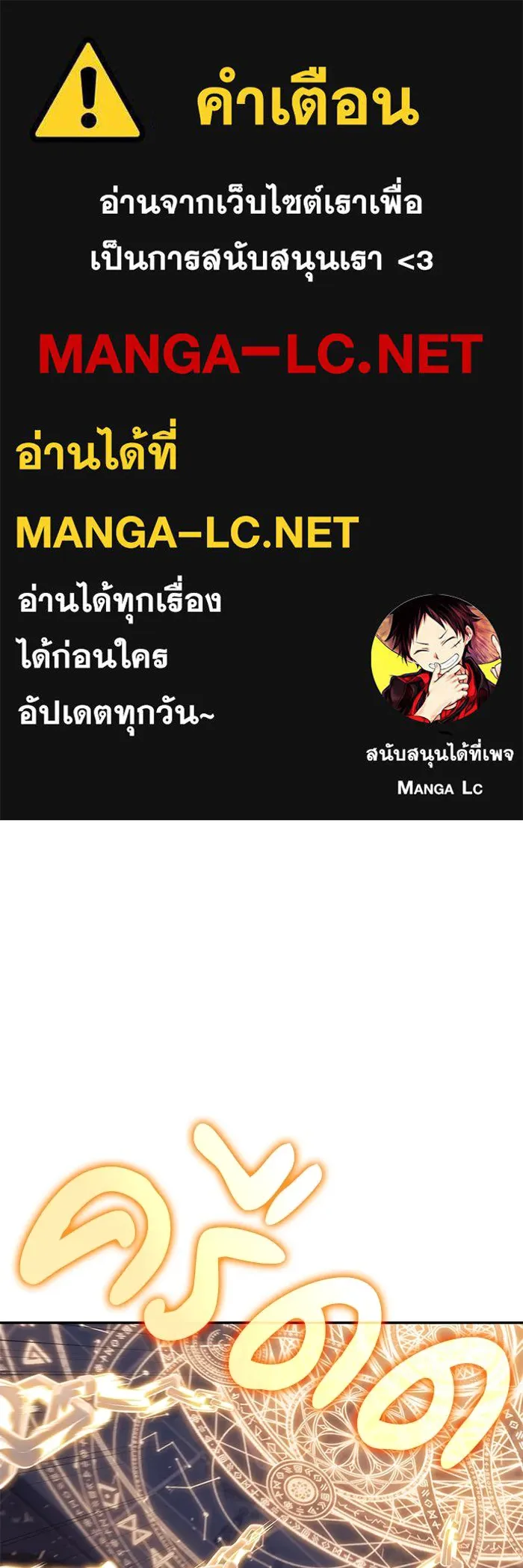 The Regressed Son of a Duke is an Assassin – ลูกชายคนเล็กของดยุกคือมือสังหาร Chap 25 - Next Chap 26
