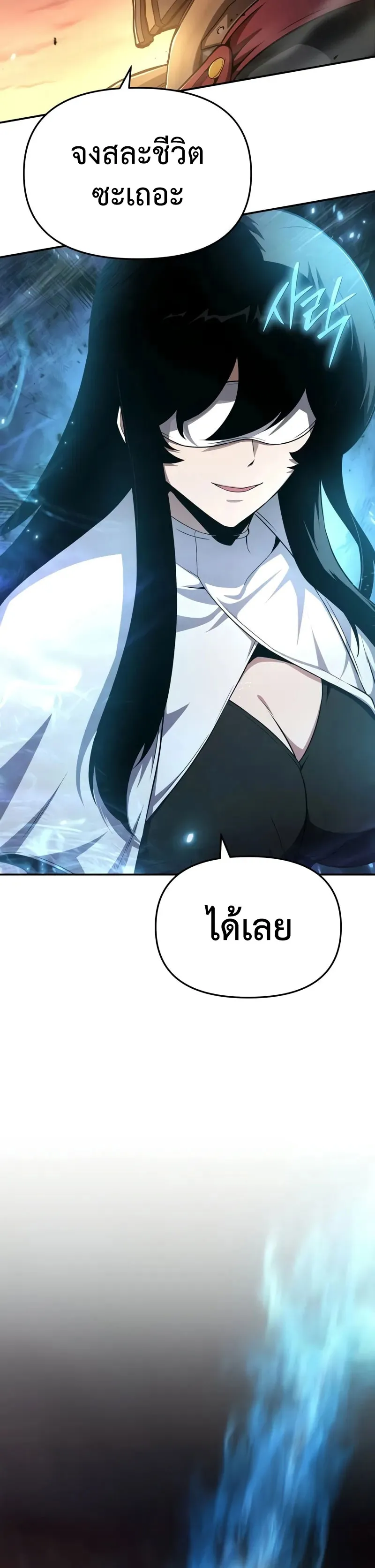 The Knight King Who Returned with a God Chap 105 - Next Chap 106