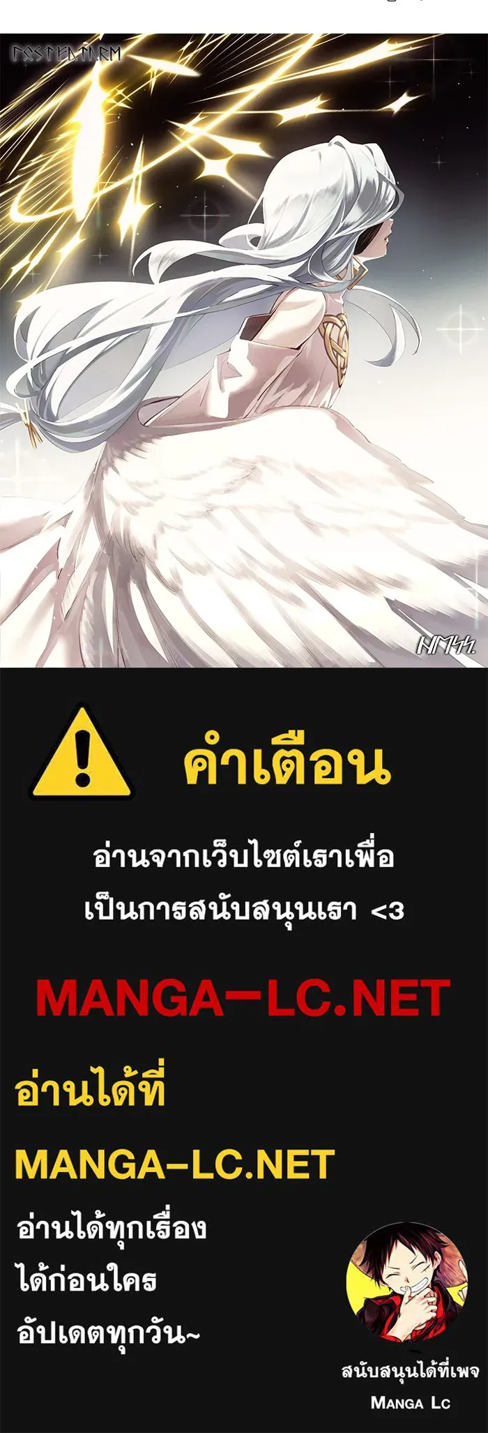 I Obtained a Mythic Item – พลิกชะตาคว้าไอเทมระดับเทพ Chap 77 - Next Chap 78