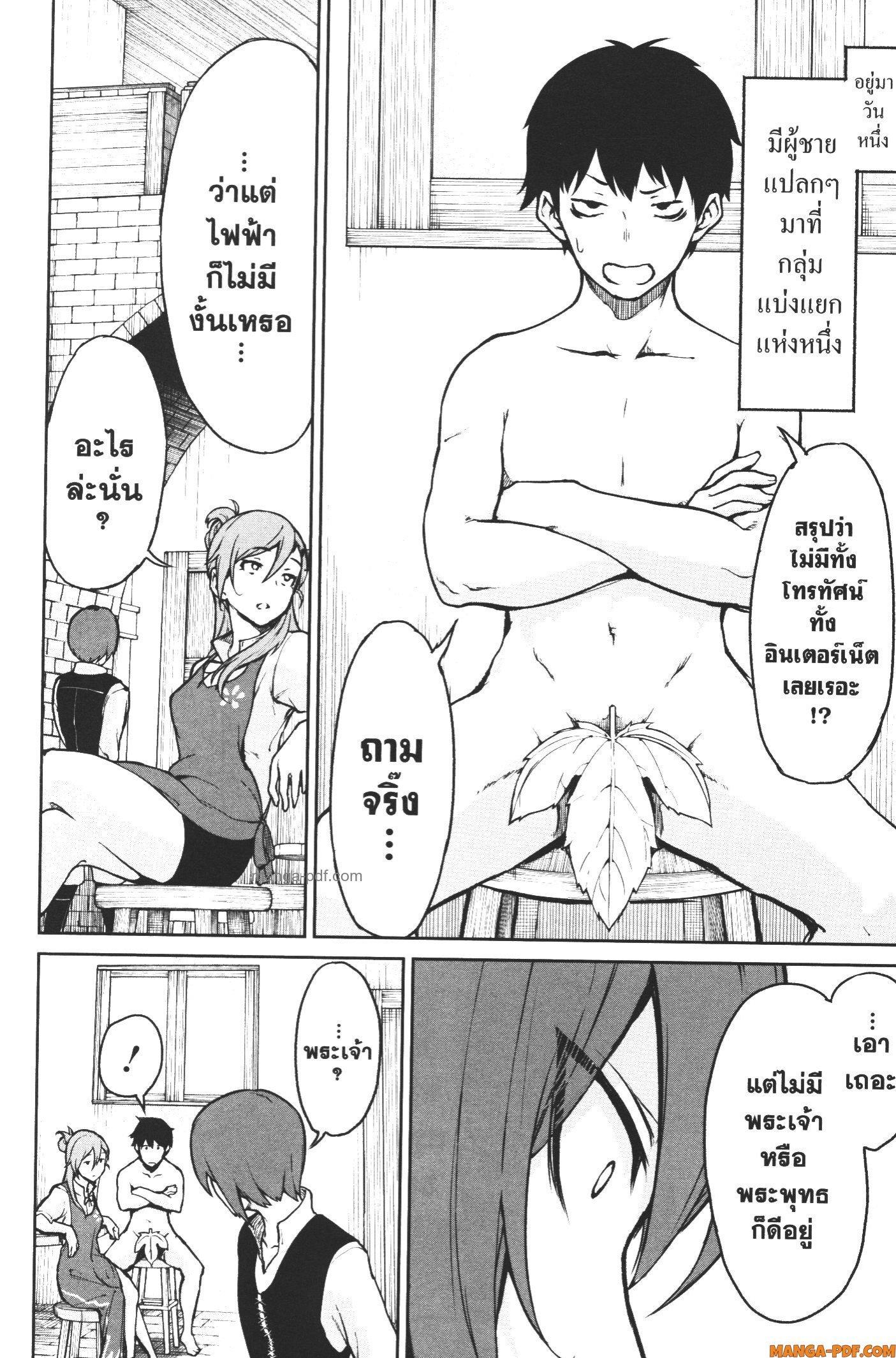 Kaminaki Sekai no Kamisama Katsudou – โลกนี้ โลกหน้า ข้าก็เป็นพระเจ้า Chap 10 - Next Chap 11