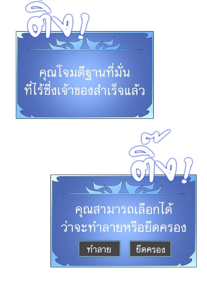 Seoul Station’s Necromancer Chap 89 - Next Chap 90