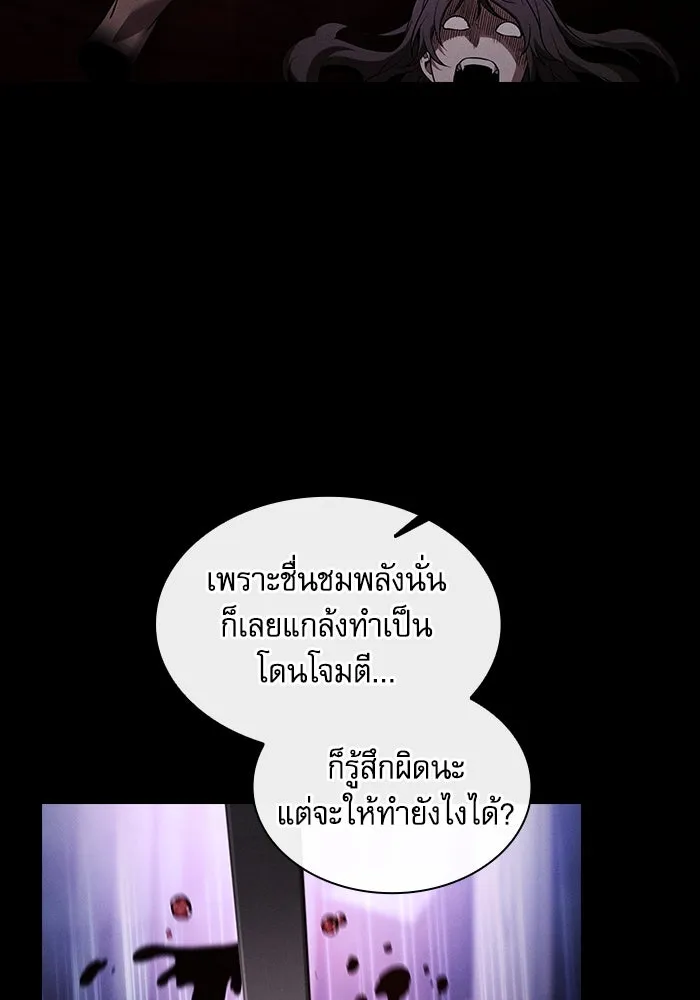 Academy’s Genius Swordmaster – นักดาบอัจฉริยะจากอะคาเดมี Chap 60 - Next Chap 61