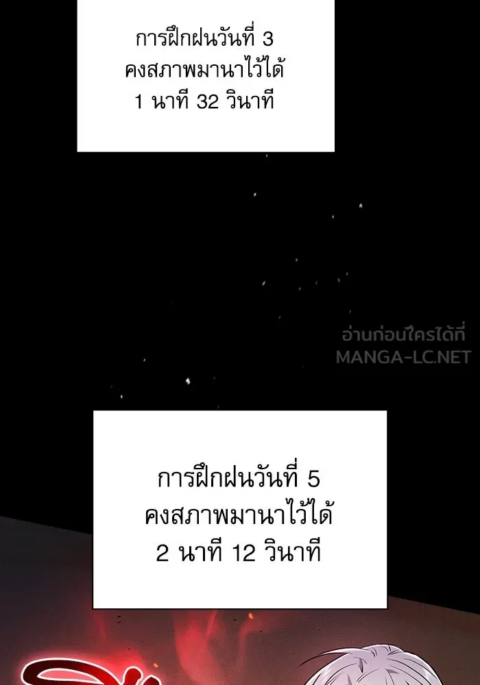 Academy’s Genius Swordmaster – นักดาบอัจฉริยะจากอะคาเดมี Chap 72 - Next Chap 73