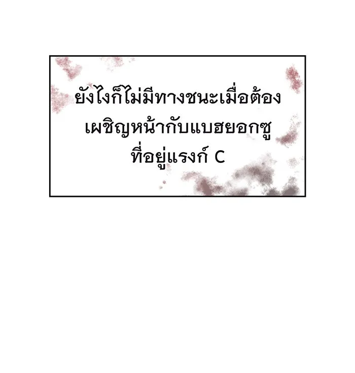 Regressing With the King’s Power – เกิดใหม่พร้อมพลังแห่งราชัน Chap 2 - Next Chap 3