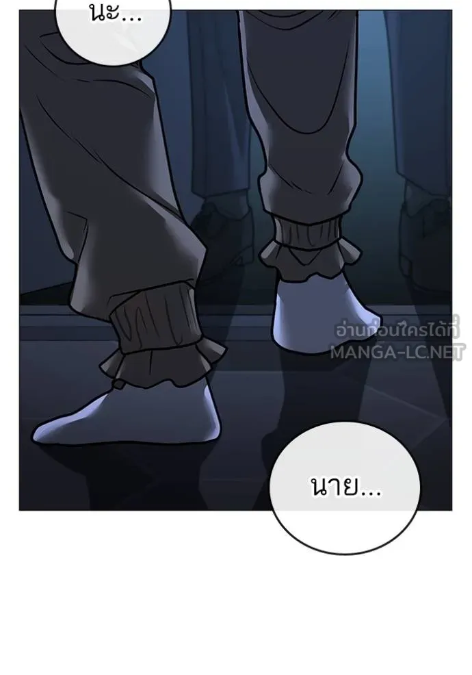 Reality Quest Chap 144 - Next Chap 145