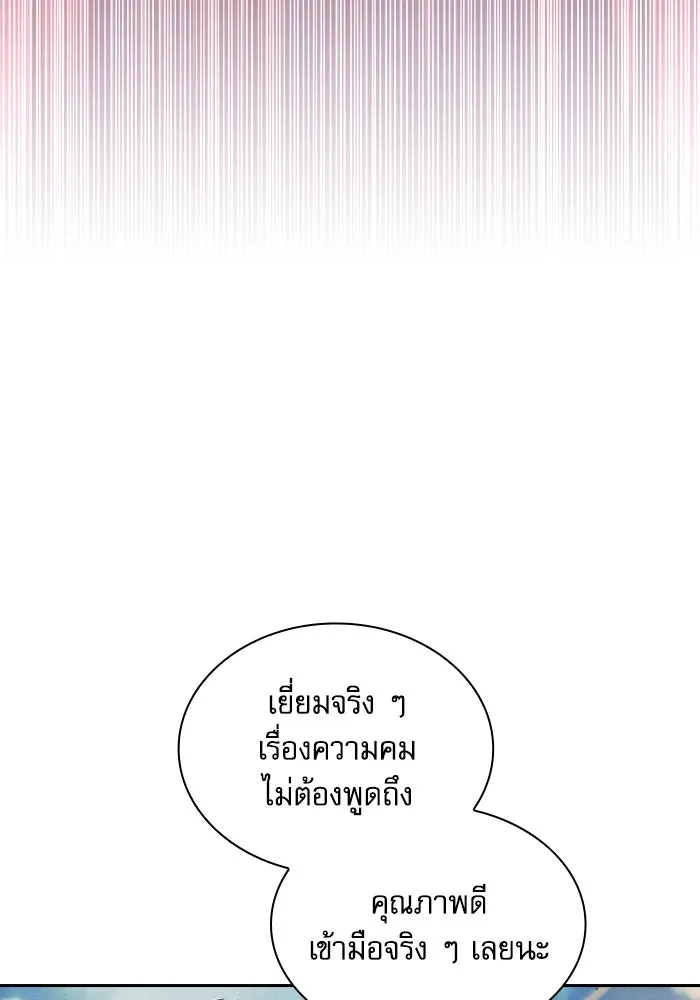 Academy’s Genius Swordmaster – นักดาบอัจฉริยะจากอะคาเดมี Chap 106 - Next Chap 107