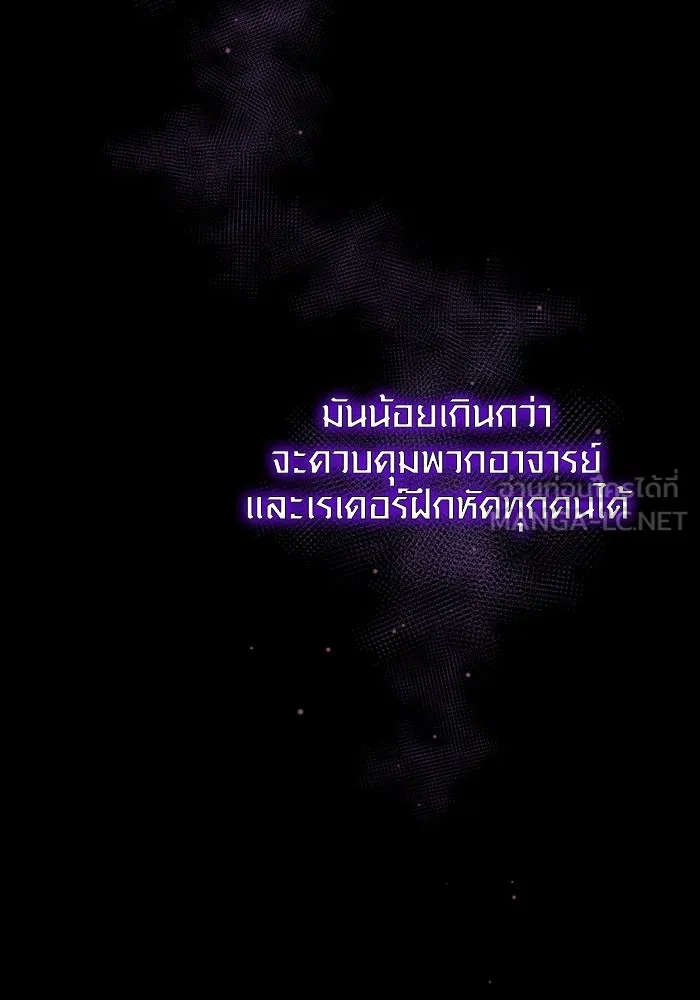 I Obtained a Mythic Item – พลิกชะตาคว้าไอเทมระดับเทพ Chap 120 - Next Chap 121
