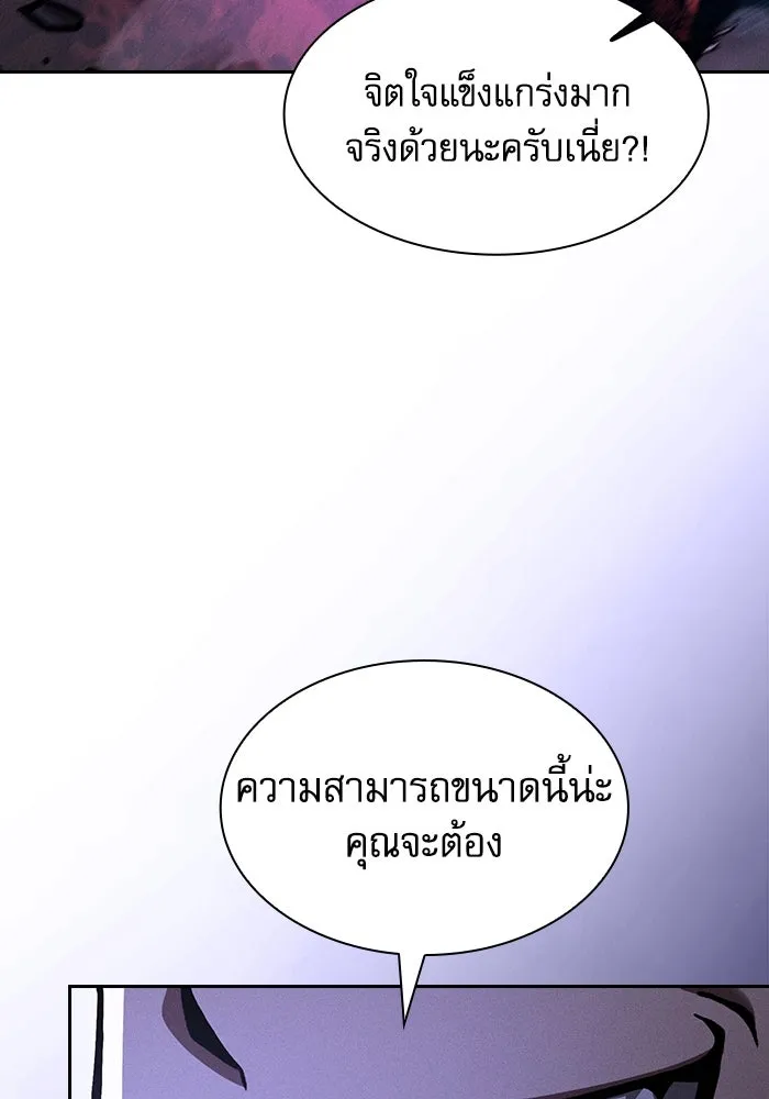Academy’s Genius Swordmaster – นักดาบอัจฉริยะจากอะคาเดมี Chap 114 - Next Chap 115