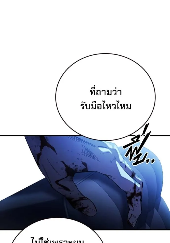 The Great War Chap 24 - Next Chap 25