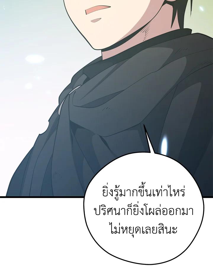 Seoul Station’s Necromancer Chap 93 - Next Chap 94