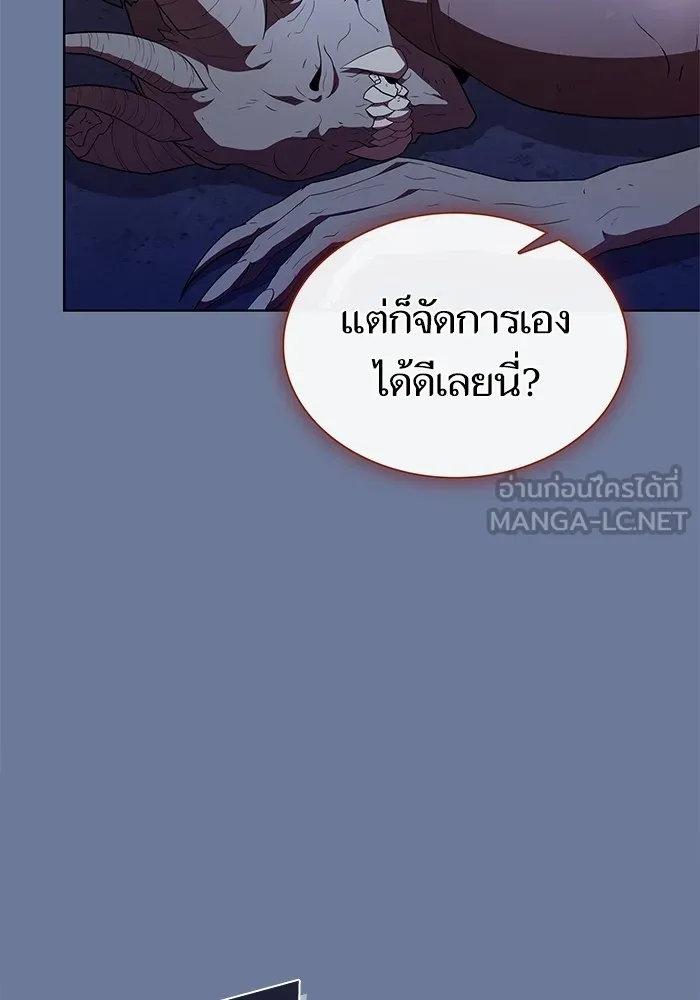 The Tutorial Tower of the Advanced Player – ผู้เล่นขั้นเทพแห่งหอคอยฝึกสอน Chap 155 - Next Chap 156