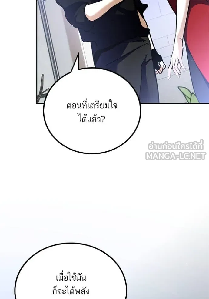 Return to Player Chap 194 - Next Chap 195