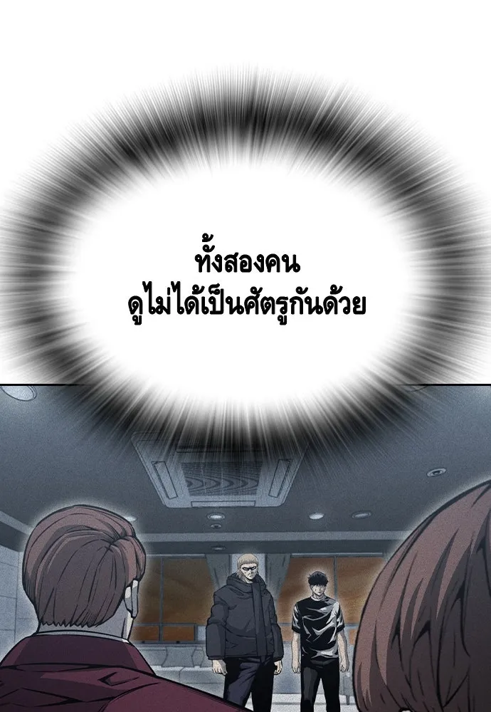 King Game Chap 101 - Next Chap 102
