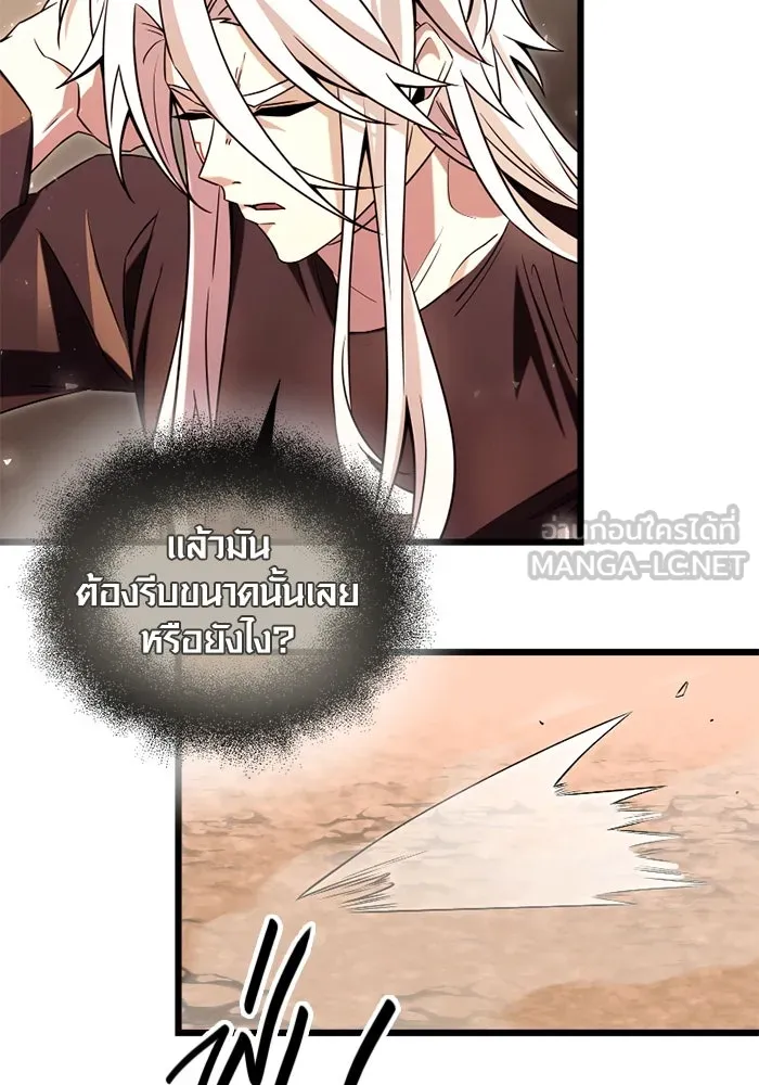 I Obtained a Mythic Item – พลิกชะตาคว้าไอเทมระดับเทพ Chap 73 - Next Chap 74