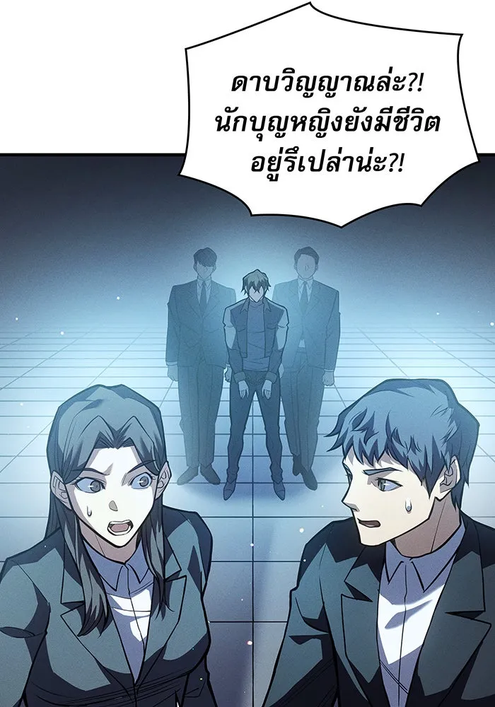 Regressing With the King’s Power – เกิดใหม่พร้อมพลังแห่งราชัน Chap 69 - Next Chap 70