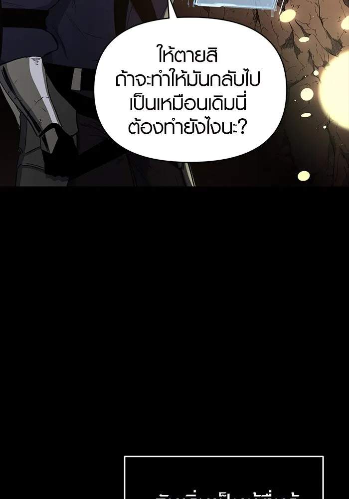 I Obtained a Mythic Item – พลิกชะตาคว้าไอเทมระดับเทพ Chap 2 - Next Chap 3