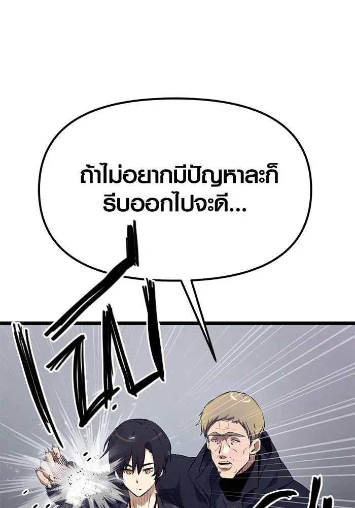I Obtained a Mythic Item – พลิกชะตาคว้าไอเทมระดับเทพ Chap 15 - Next Chap 16