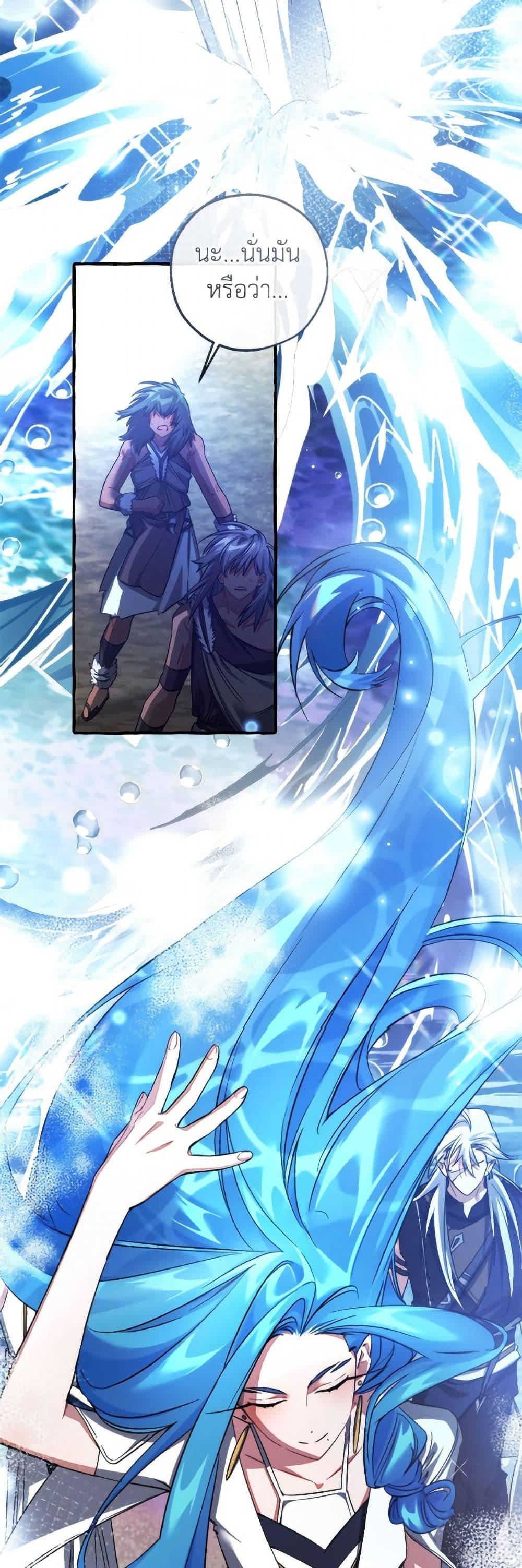 Trash of the Count’s Family Chap 159 - Next Chap 160