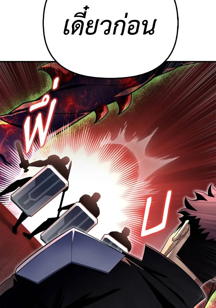 Superhuman Battlefield Chap 107 - Next Chap 108