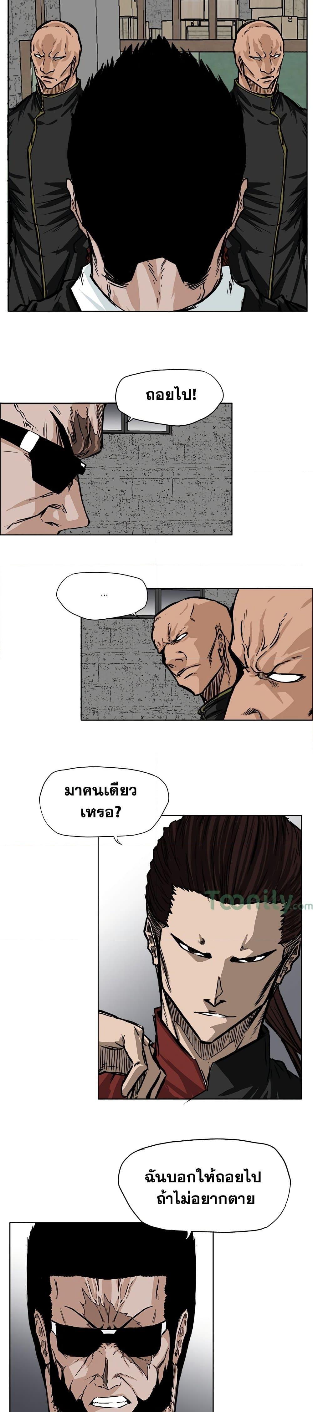 Boss in School Chap 48 - Next Chap 49