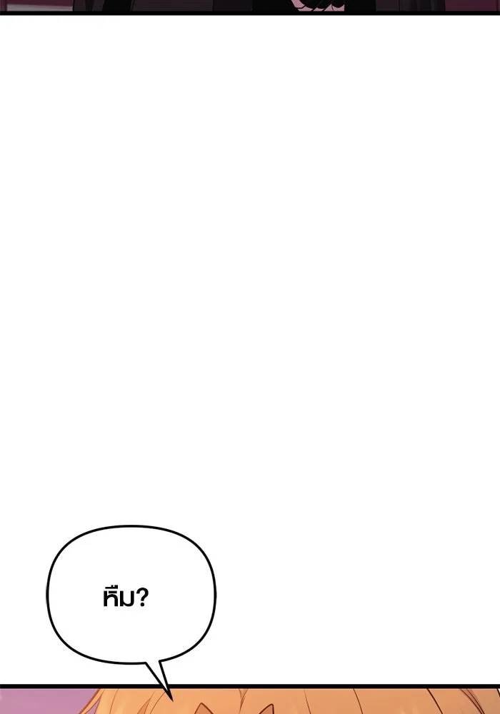 I Obtained a Mythic Item – พลิกชะตาคว้าไอเทมระดับเทพ Chap 118 - Next Chap 119