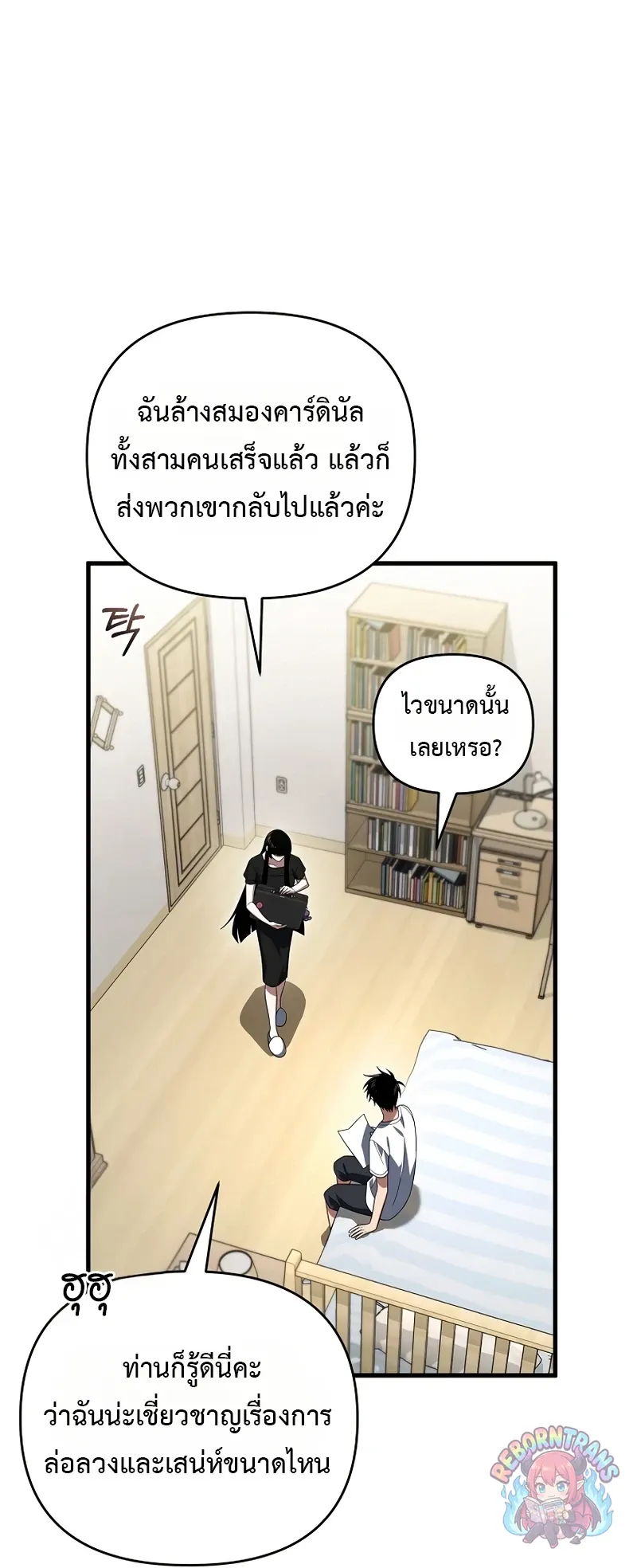 Player Who Returned 10,000 Years Later Chap 153 - Next Chap 154